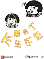 唱出个长生不老