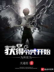 从获得令咒开始为所欲为