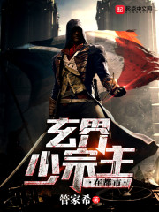 玄界少宗主在都市