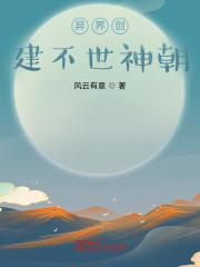 至尊神帝传奇