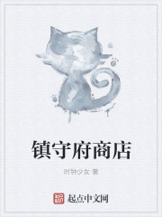 镇守府商店