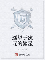 这个男人来自二次元