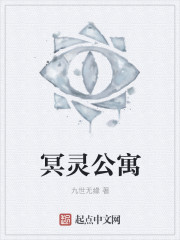 囚笼中的恶魔