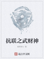 抗联之虎啸山林