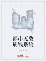 都市无敌刷钱系统