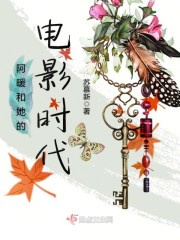 阿暖和她的电影时代