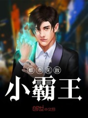 都市无敌僵尸王