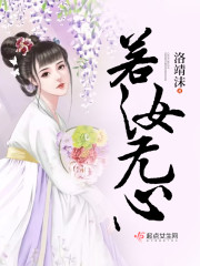 重生：妖女本无心