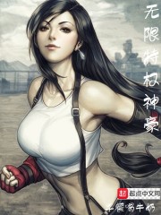 无限特权神豪