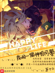 我的一个神明同学