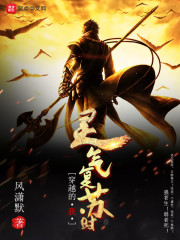 灵气复苏时穿越的我