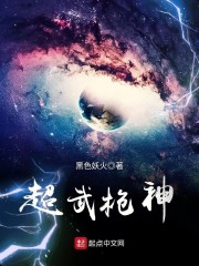 超武枪神