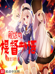 舰娘之提督物语