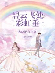 碧云飞处彩虹垂