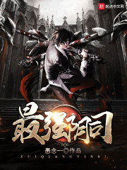 最强阴司