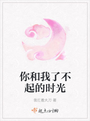 大立出奇迹