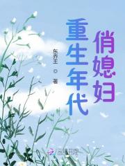 重生七七：娇妻宠上瘾