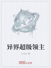 异界超级领主