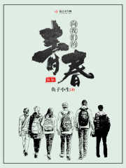 向我们的青春，致敬