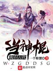 我在古代当神棍