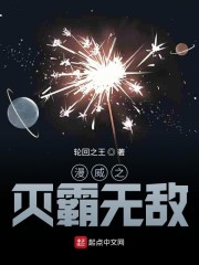 漫威之灭霸无敌