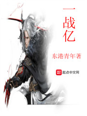 一战亿