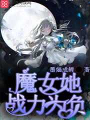 柯南世界里的魔女