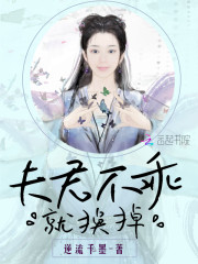 妖皇令：夫君，乖乖过来！