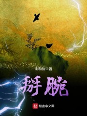 掰腕