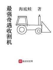 最强奇遇收割机