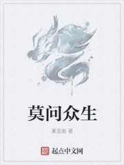 敢问众生