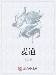 麦道
