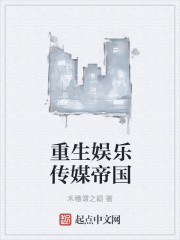 帝国由互联网开始