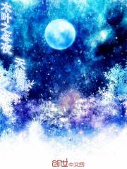 木叶之冬夜