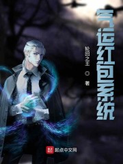 气运红包系统