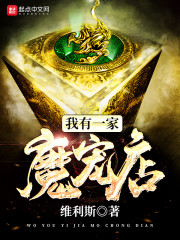 我有一家魔宠店