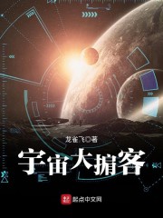 宇宙大掮客