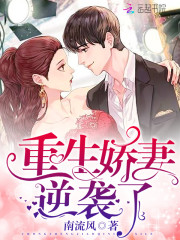 重生娇妻，超宠的