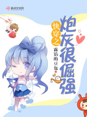 快穿：炮灰很倔强