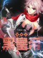 海贼之黑皇帝封面图