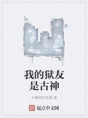 罪孽深渊大监狱