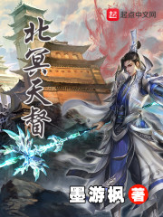 北冥天督