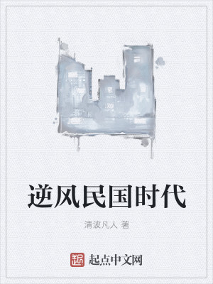 博士重生之美丽家园