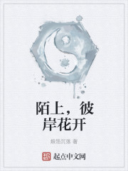 陌上，彼岸花开