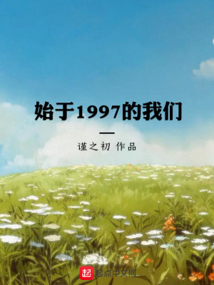 应许的歌声