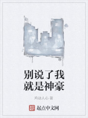 别说了，我就是神豪