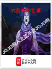 JOJO同人之这不是JOJO啊