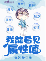 我能看见属性值