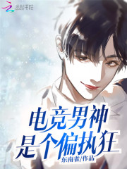 病娇辞少，有点狠