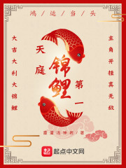 天庭第一锦鲤